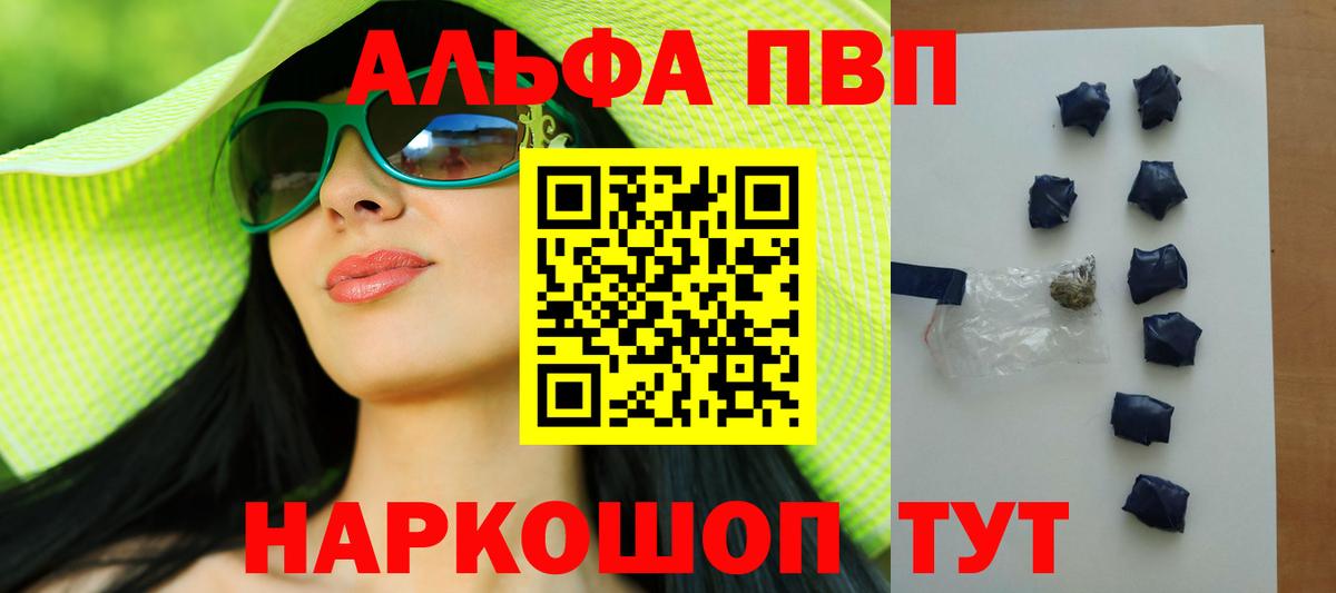А ПВП Соль  A PVP СК  Можайск  Вход с VPN  Alfa_PVP  A-PVP крисы CK 