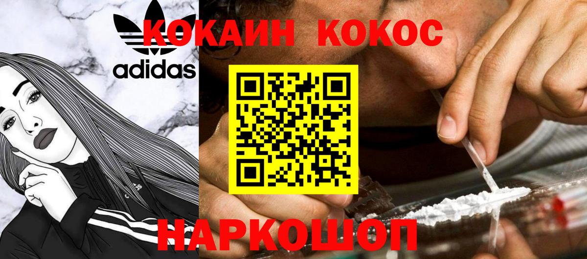 Cocaine Эквадор Можайск