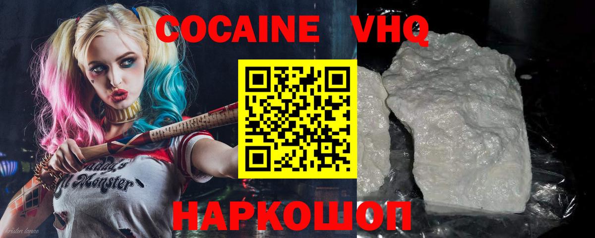 КОКАИН Columbia  Cocaine 98%  Вход с VPN  Можайск 
