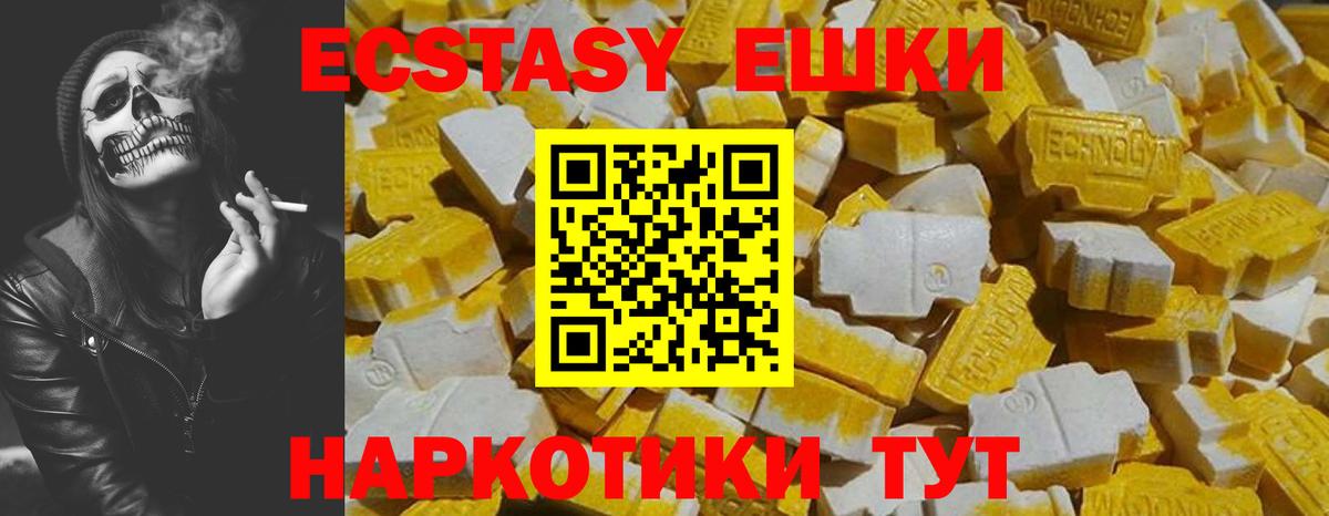 Можайск  Ecstasy Punisher  Экстази 280 MDMA  Вход с VPN 