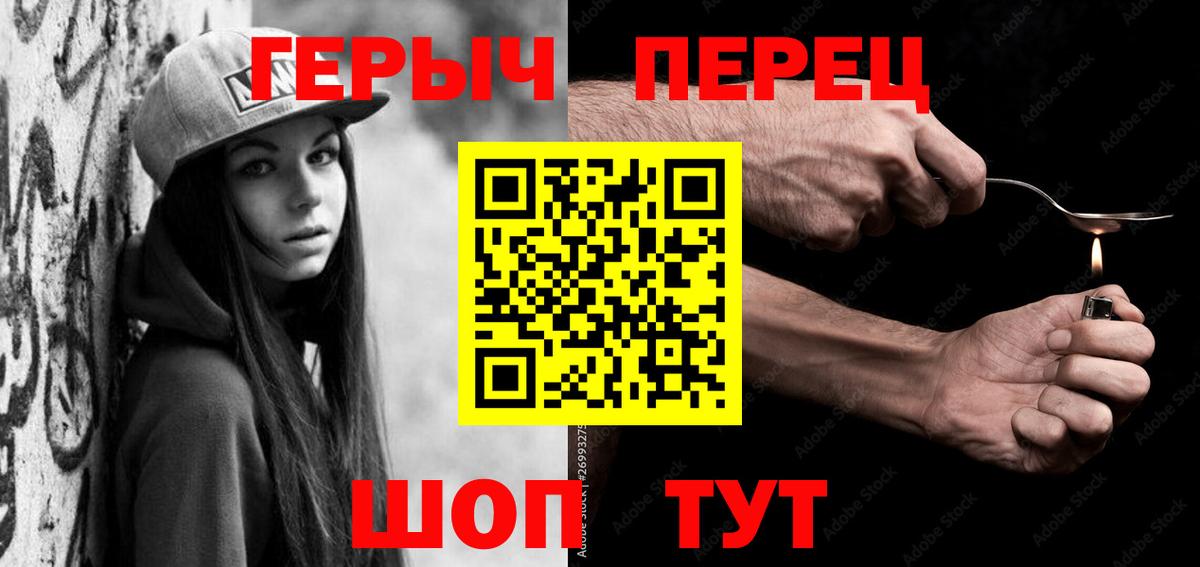 Можайск  ГЕРОИН  Вход с VPN  ГЕРОИН белый 