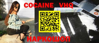 кокаин перу Ставрополь