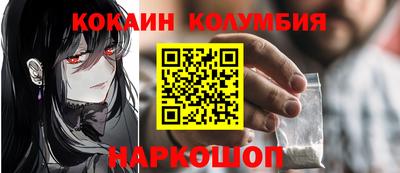 кокаин перу Ставрополь