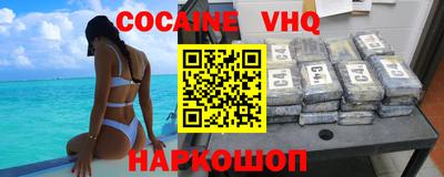 кокаин перу Ставрополь