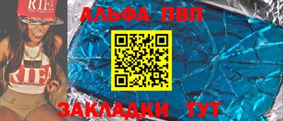 ALPHA PVP Старая Купавна