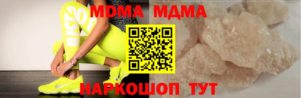 МДМА crystal  MDMA Molly  Можайск  MDMA  Вход с VPN 