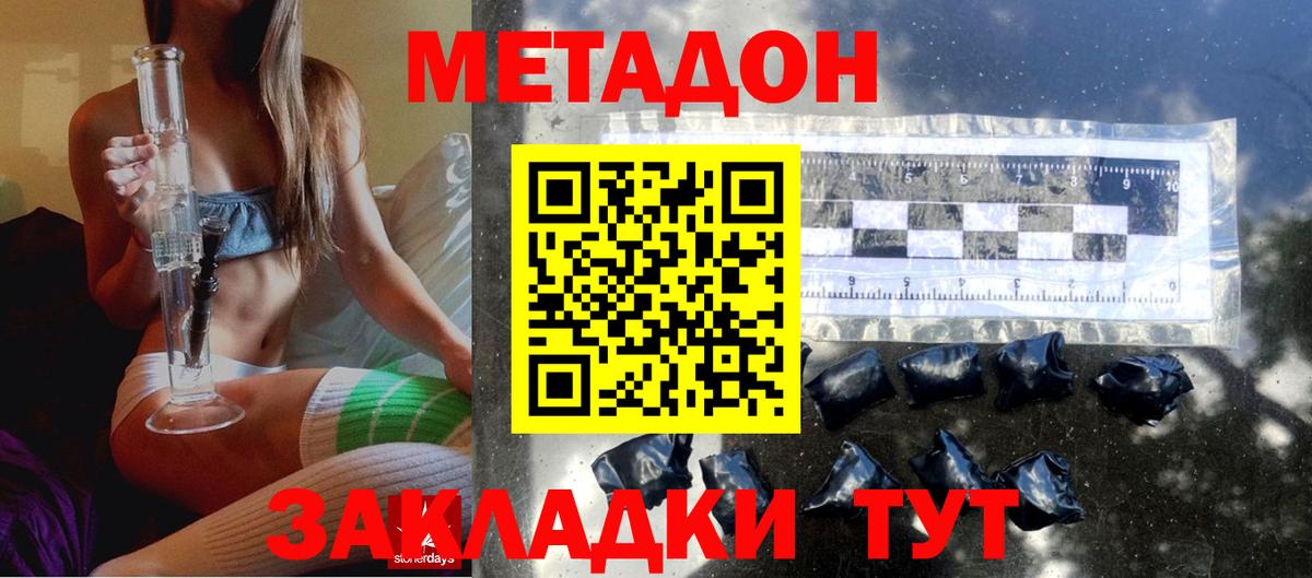 МЕТАДОН белоснежный  нарко площадка как зайти  Можайск  Вход с VPN 