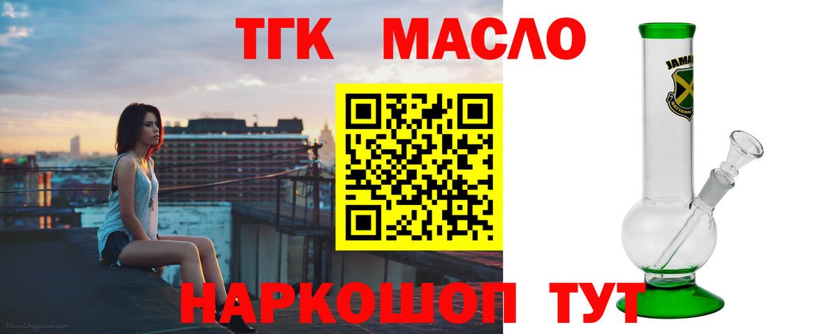 Можайск  Дистиллят ТГК вейп с тгк  Дистиллят ТГК THC oil  где продают наркотики  Вход с VPN 