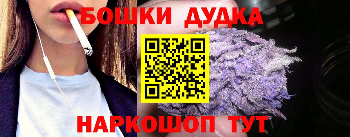 Марихуана THC 21% Можайск