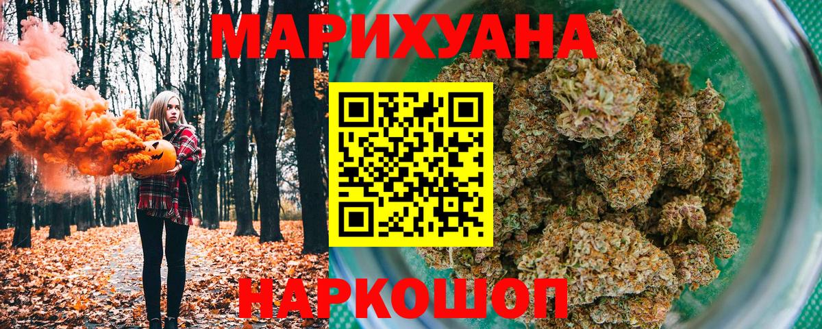 Бошки марихуана индика  Вход с VPN  Конопля MAZAR  Можайск  Канабис ГИДРОПОН 